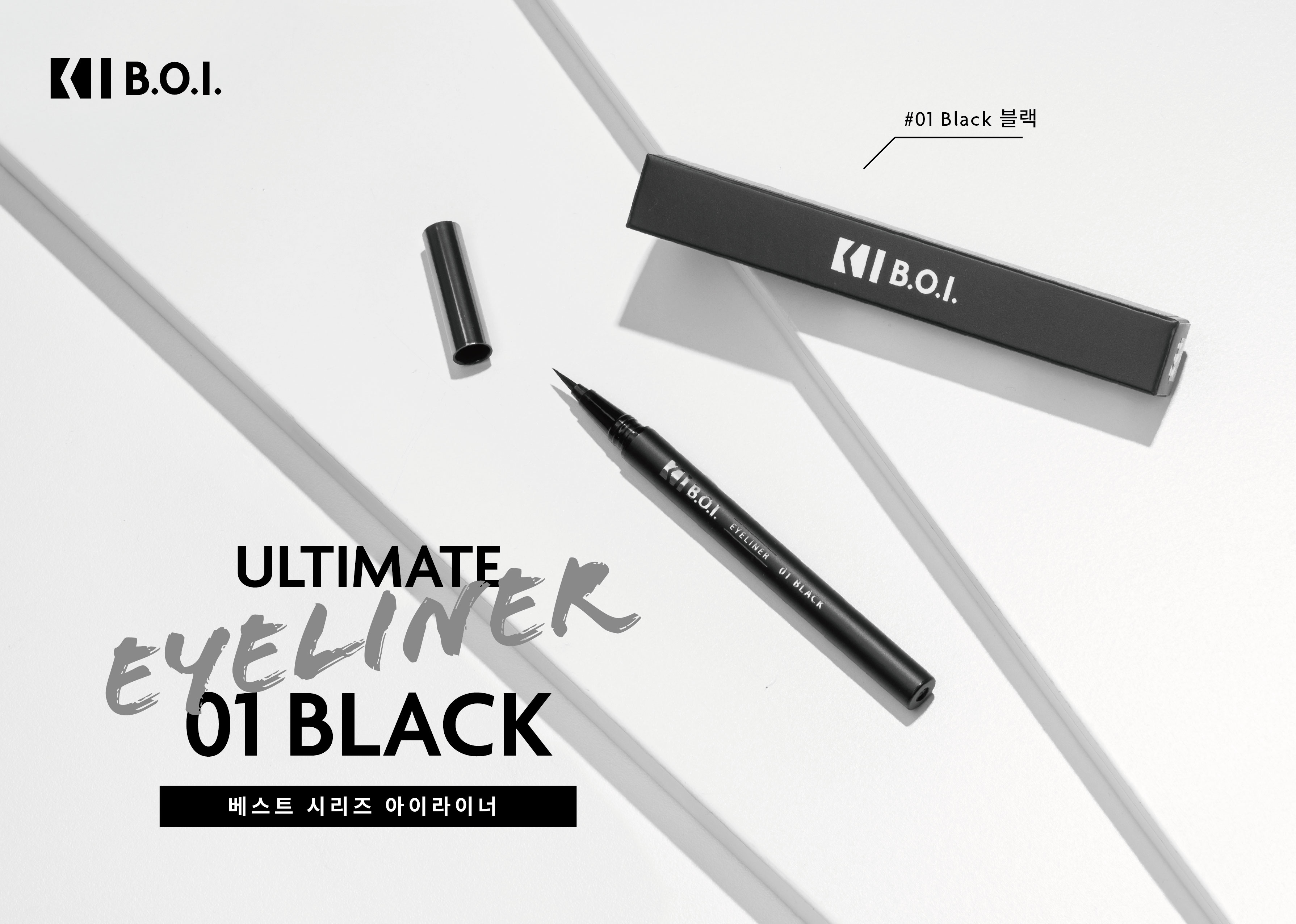 B.O.I. KR Eyelner 01 Black - 韓國彩妝品牌眼線液筆 - B.O.I. 리퀴드 아이라이너 01블랙